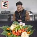 서민갑부