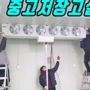 세동냉장 이미지