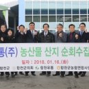 합천농협 대양지점 이미지