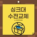 뉴그린홈케어설비 이미지