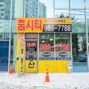 줌시티공인중개사사무소 이미지