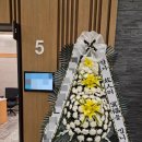 아워홈영남대학교의료원장례식장 | 영남대학교의료원 장례식장 화환, 비슷해 보여도 다른 퀄리티(주문 후기)