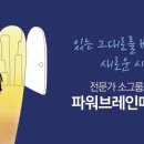 브레인파워코칭센터 네이버블로그