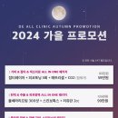 더올의원 이미지