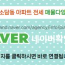 현대힐스테이트공인중개사사무소 이미지