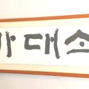명일사 이미지