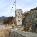 돌이된 물고기들... 만어산(밀양 670,4m) 이미지