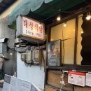 대성식당 이미지