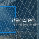 한국유리공업(주) 이미지