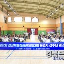 문경온누리체육센터 경북도민일보