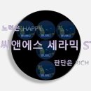 씨엔에스 이미지