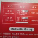 강남사우나매점 이미지