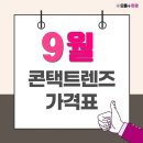 으뜸플러스안경 은평뉴타운점 이미지