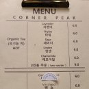 코너피크 네이버블로그