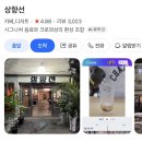 용산-33 | 용산, 서울역 카페 _ 상향선 (작업하기 좋은 레트로 카페)