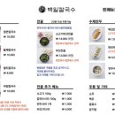 백일칼국수 - 속초시 영랑로 19 | 백일칼국수
