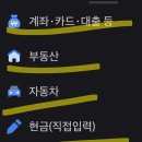 월급으로 1억만들기 로드맵