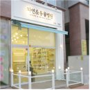 유 앤이 내과의원 이미지