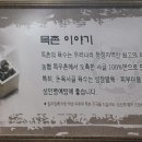 목우촌사골돼지국밥 이미지