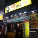 류생고기