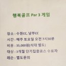 행복골프훈련소영통역점