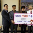 전남대학교 보건진료소 경향신문