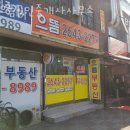 신목동공인중개사사무소 이미지