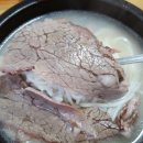 원조옛날국밥 - 북구 동대로 15 | 원조옛날국밥