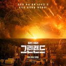 그린랜드 이미지