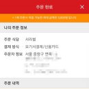 황제해물짬뽕 - 원주시 치악고교길 1-2 | 황제해물짬뽕