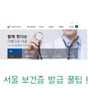 가산보건진료소 이미지