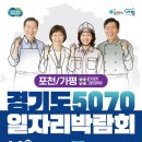 포천종합체육관 이미지