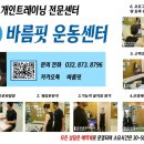 (유)바름