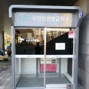 회천2동 행정복지센터 이미지