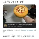 국민간식 이미지