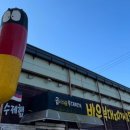 뭇별키즈풀빌라 이미지