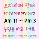 하모니마트 앞 이미지