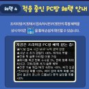 스토리PC방 이미지