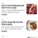 가장맛있는족발 세종고운점