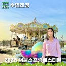 2026 서울스프링페스티벌 여의도 한강공원 물빛광장 : 동선과 주차 일정 후기