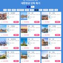 927 | 이탈리아 밀라노 비행기 대한항공 탑승 후기 가격 기내식 좌석 KE927 보잉 777-300ER