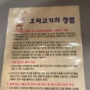 화진식품 | 울산 중구 태화동 오리 맛집, 오리돼지요, 울산 오리불고기 맛집 추천