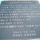 성암초등학교 이미지