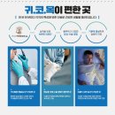 큰나무이비인후과의원 이미지