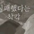 인셀덤 은혜 이미지