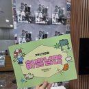 하말넘많 7주년 팬밋업 토크콘서트 팬미팅 후기