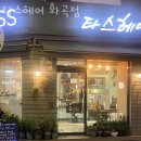 타스헤어 네이버블로그