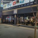 막창덕후 동대구역점 이미지