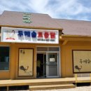 두메토종닭 이미지