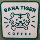 바나타이거 경산진량점